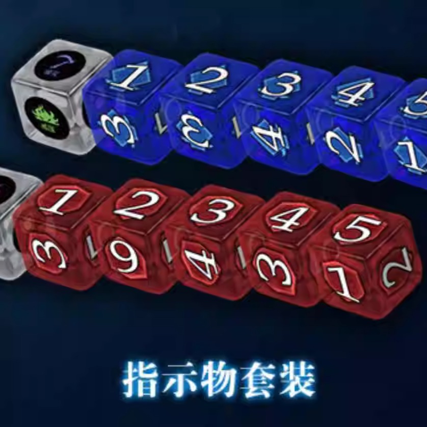 官方周边骰子+指示物套装