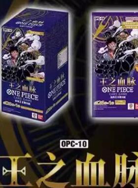 『伟信 商贸』【简中】航海王卡牌对战 OPC-10 王之血脉