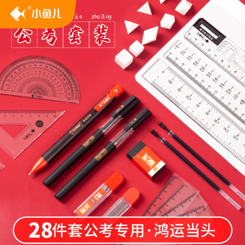 2025公考尺子橡皮上岸