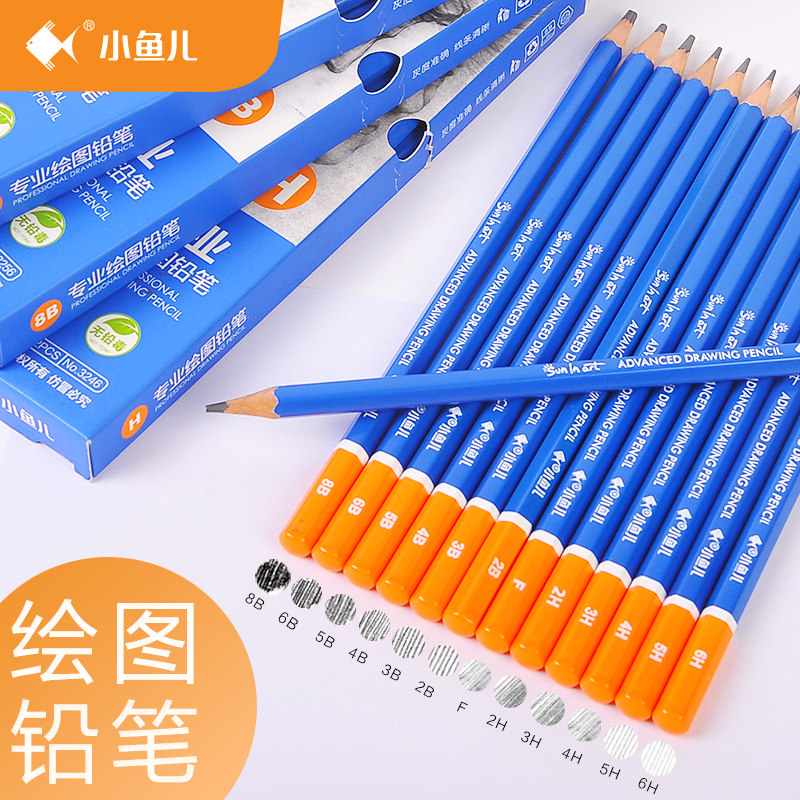 小鱼儿软中硬画画专用绘图碳笔