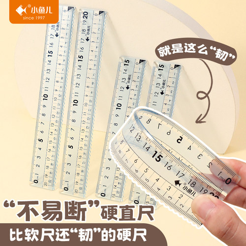 小鱼儿零起始大数字不易断硬直尺