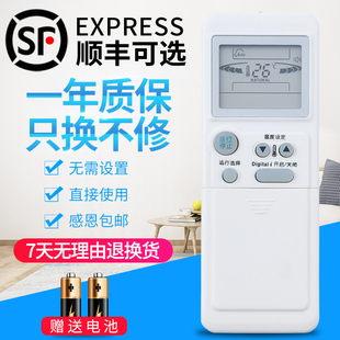 ARH 1382 1333 ARC1385 1381 通用 三星空调遥控器