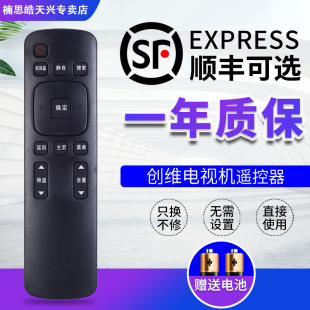 A55 K55 K24 coocaa酷开电视机遥控器 K65 K32 通用 K40 创维 K49