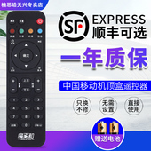 EC2106V2 EC6108V9A 适用于中国移动魔百盒EC6108V8