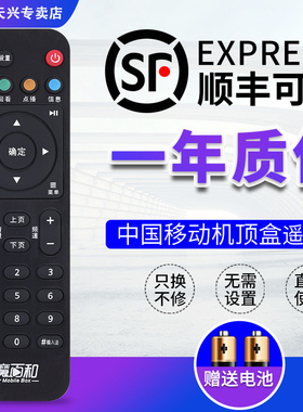 适用于中国移动魔百盒EC6108V8/EC6108V9A/U/C/EC2106V2