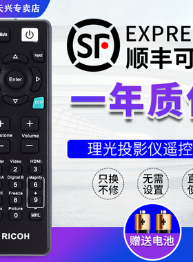 理光投影仪机遥控器通用PJS2130 PX2130 PJWX2130 PJ X5460 PJ
