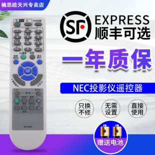 P420X NEC投影仪机遥控器RD P350X 454C NP510C 450C通用