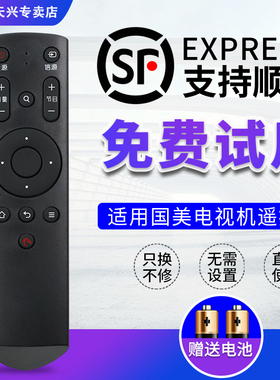 适用于国美电视机遥控器通用50GM19U 55GM18U 65GM18U