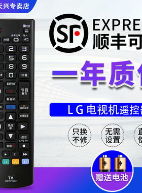 LG电视机遥控器AKB73715657通用5618 5619 AN-MR500G 600G