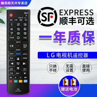 MR500G 600G 5619 LG电视机遥控器AKB73715657通用5618