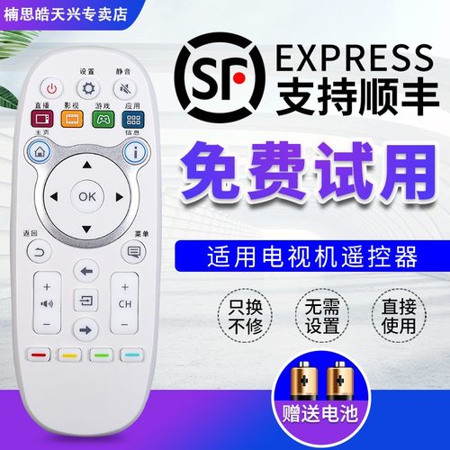 包邮海信智能电视通用遥控器