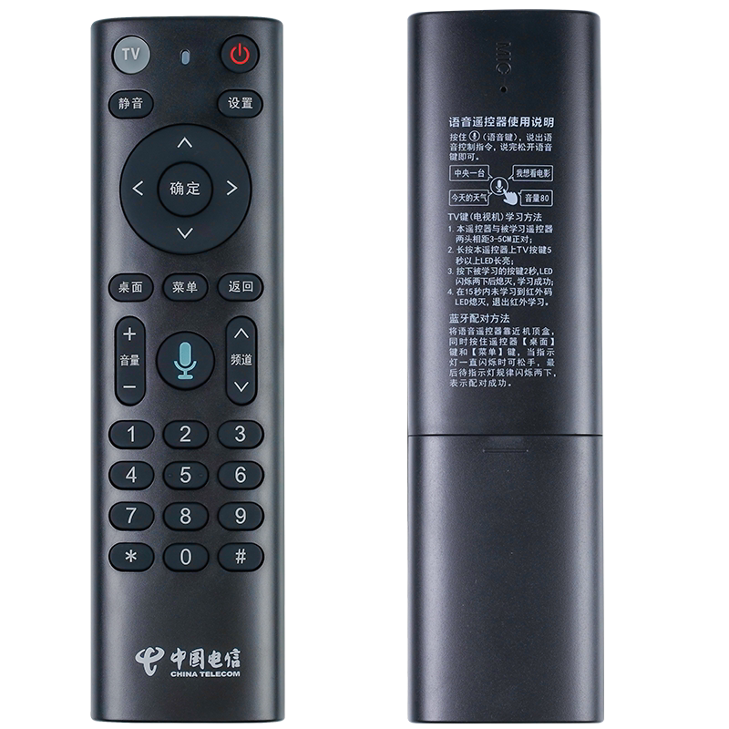 中国电信机顶盒万能遥控器所有电信中兴九州烽火华为创维全通用