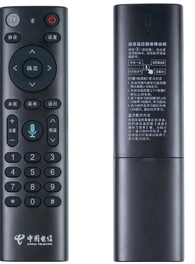 中国电信机顶盒万能遥控器所有电信中兴九州烽火华为创维全通用