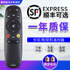 长虹液晶电视机遥控器RID852通用43LR1000 49LR1000 55LR1000