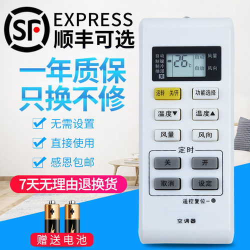 松下包邮适用于空调遥控器