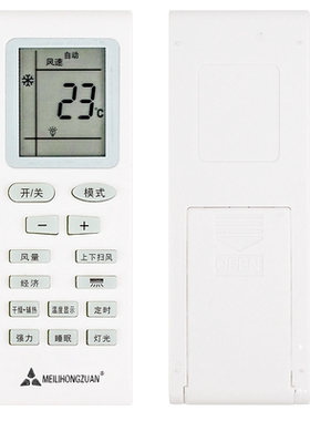 MEILIHONGZUAN深圳三菱空调遥控器外形按键一样即可通用无需设置