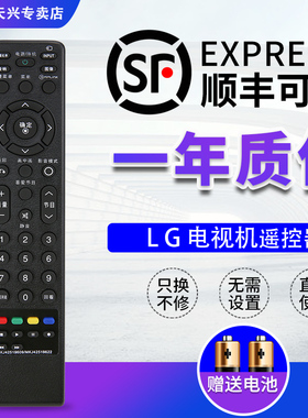 LG电视机遥控器MKJ42519609 MKJ42519622通用MKJ40653827