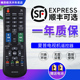 夏普电视机遥控器GB103WJSA通用GB159WJSA GB116WJSALCD 40LX260A