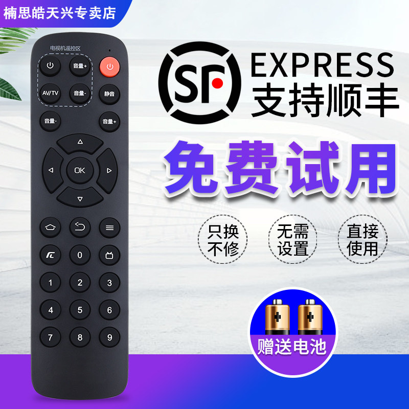 适用创维电视盒子网络机顶盒遥控器通用T1 T2 A1 A3 A5 A7 A8 A9