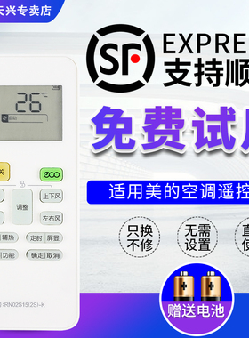适用美的小天鹅空调遥控器RN02S15(2S)-K通用小天鹅RN02S14(2S)-X