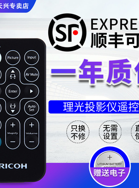 RICOH理光投影仪机遥控器通用PJX2180 PJK3370 366 KW3389 K2260