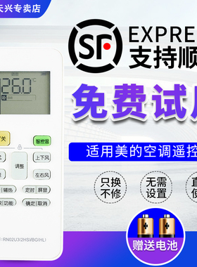 美的WAHIN华凌空调遥控器RN02U3(2HS)/BG(HL)通用RN02U2(2S)