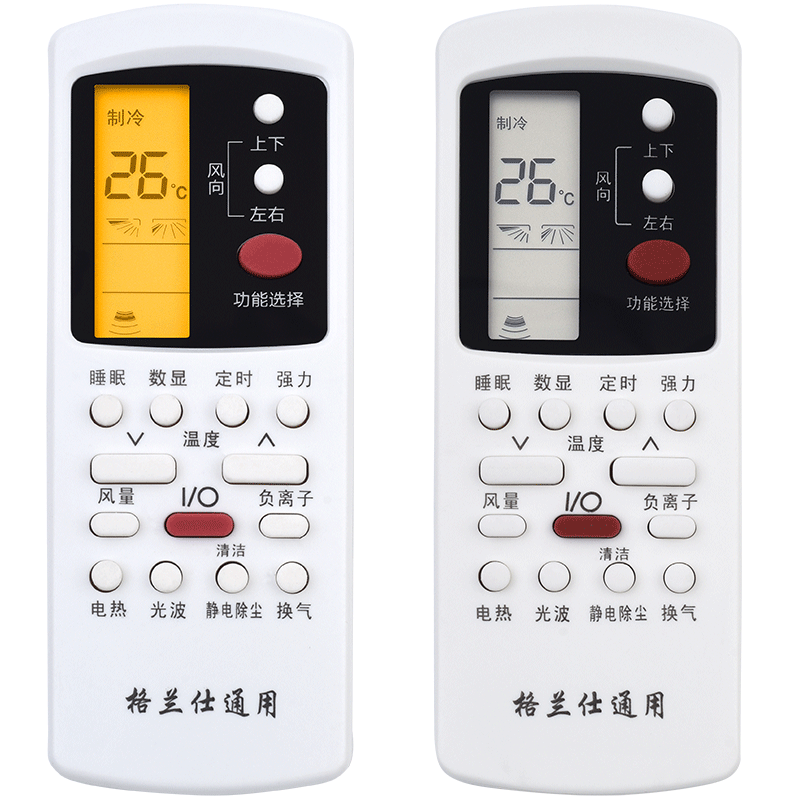 格兰仕空调遥控器所有格兰仕挂机柜机全通用