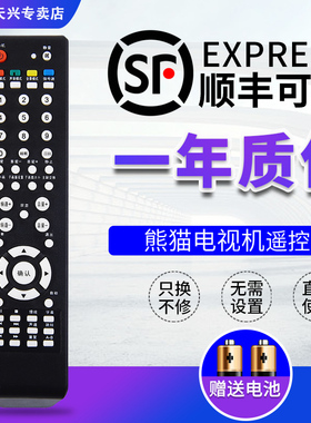 熊猫电视机遥控器 YKF-9008C 通用 PDP-P50H01A P43H02 P41H02