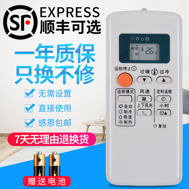 三菱电机空调遥控器QP06AS