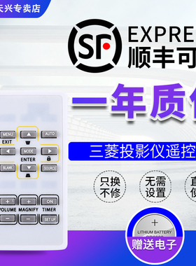 适用于三菱投影仪机遥控器GX-385 WD620U XD700U WD720U GX-565