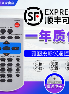 ACTO雅图投影仪机遥控器通用LX200ST LX210 LX236ST LW8600 LX311