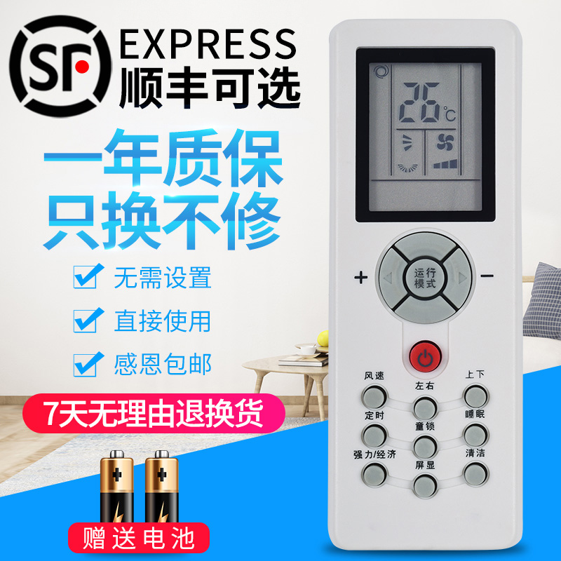 三菱重工空调遥控器ZH/GT-05