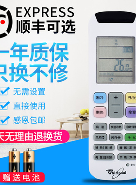 惠而浦空调遥控器YE-1(WLP) 通用 ISH-50CC2 ASH-50CC3 ASC-50CC3