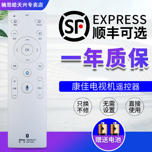 原装康佳电视智能语音遥控器通用