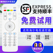 A07通用HTR 39A3 A07M 海尔电视遥控器HTR LE55 32A7100L