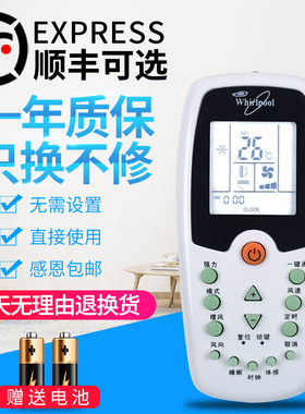 适用惠而浦空调遥控器ZH/HZ-01通用ASC-80FN2/C 90N2/C ASH-80B1