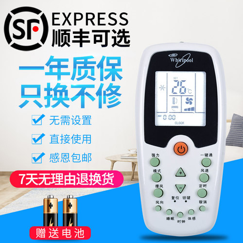 适用惠而浦空调遥控器ZH/HZ-01