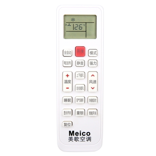 Meico美歌 空调遥控器外形按键一样即可通用无需设置 直接使用