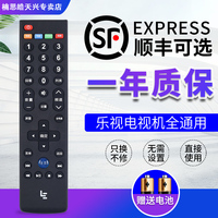 适用Letv乐视电视遥控器原装39键通用X40S X43 X50 X55乐视全通用
