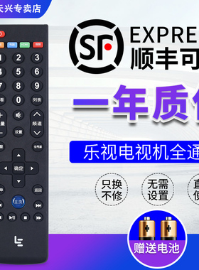 适用Letv乐视电视遥控器原装39键通用X40S X43 X50 X55乐视全通用