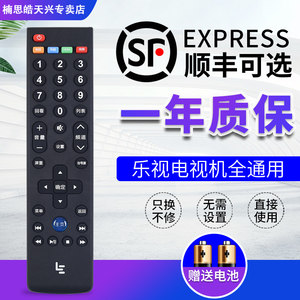 适用Letv乐视电视遥控器原装39键通用X40S X43 X50 X55乐视全通用