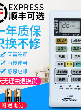 松下空调遥控器 A75C4004 通用 A75C3700 A75C4003 A75C3754