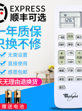 惠而浦空调遥控器通用26XC3 35XC3 ASH-26/35FD3 ASC-26/35XA3