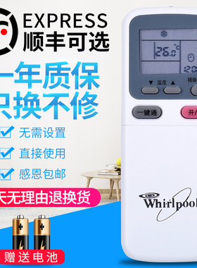 原装版惠而浦空调遥控器KK34A-1通用KK29B-1 ISH-90/120KV3A/G