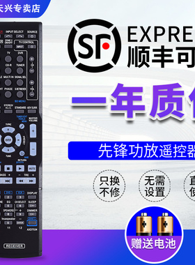 先锋功放遥控器AXD7534通用7586 7565 7569 7536 7676 7535
