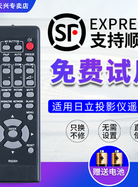 日立投影机仪遥控器R025H通LCP-A4200W/X CP-EW5001 4501 3501WN