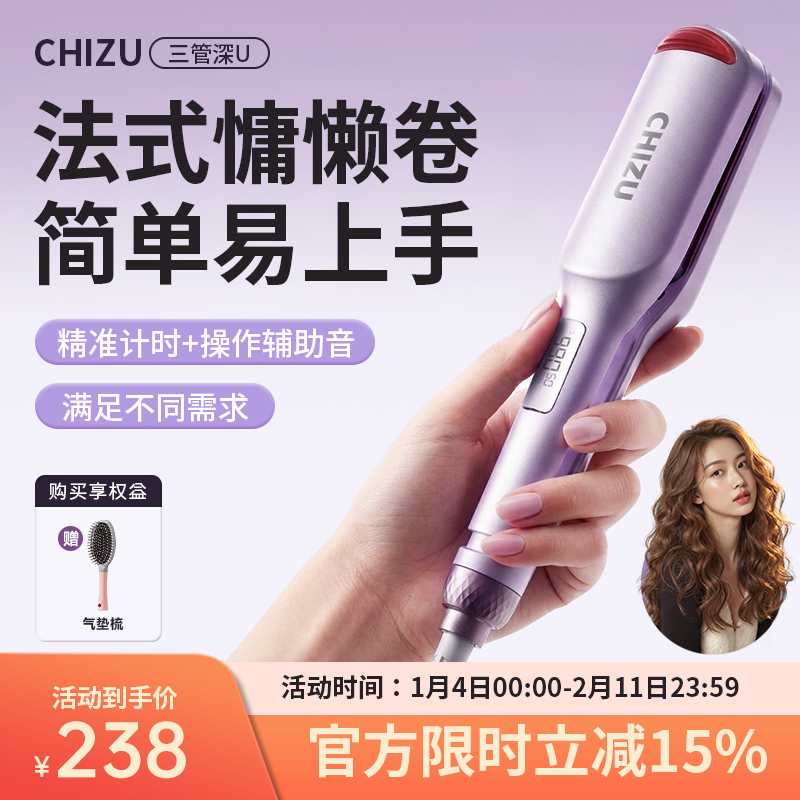 蛋卷头卷发棒小型烫发卷发神器蛋卷棒28mm大卷蛋蛋卷发棒政府补贴