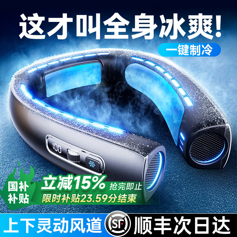 【挂脖空调】2026新款挂脖风扇便携式小风扇迷你小型随身超长续航制冷usb充电风扇静音超强力户外降温神器夏