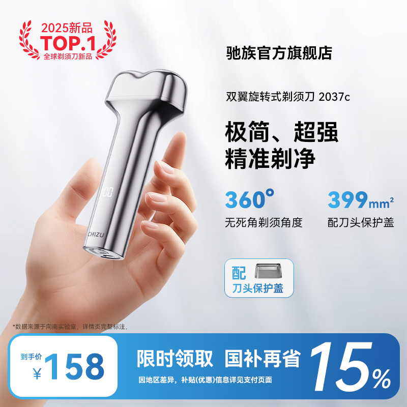 【硬须克星】净剃电动剃须刀便携