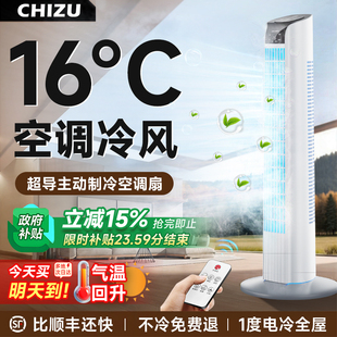 冷风机 空调扇制冷家用电风扇落地塔静音冷气移动卧室小型2025新款